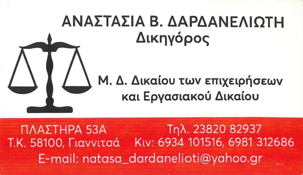 dardanelioth-anastasia-dikhgoros.jpg