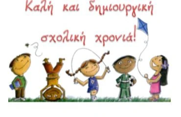 kataghrafi-BFiPJ.JPG