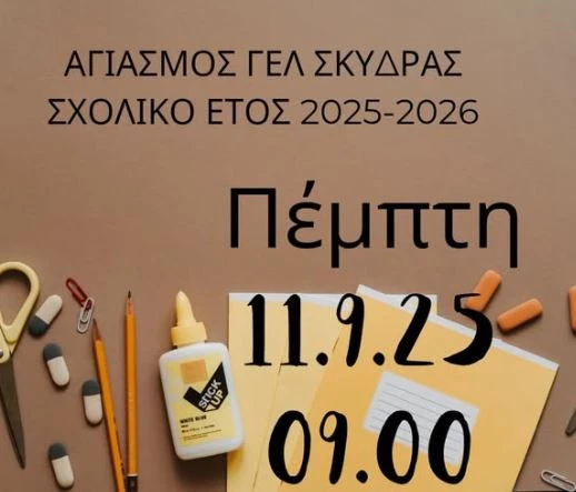 kataghrafi-pfPUx.JPG