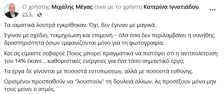 meghas.PNG