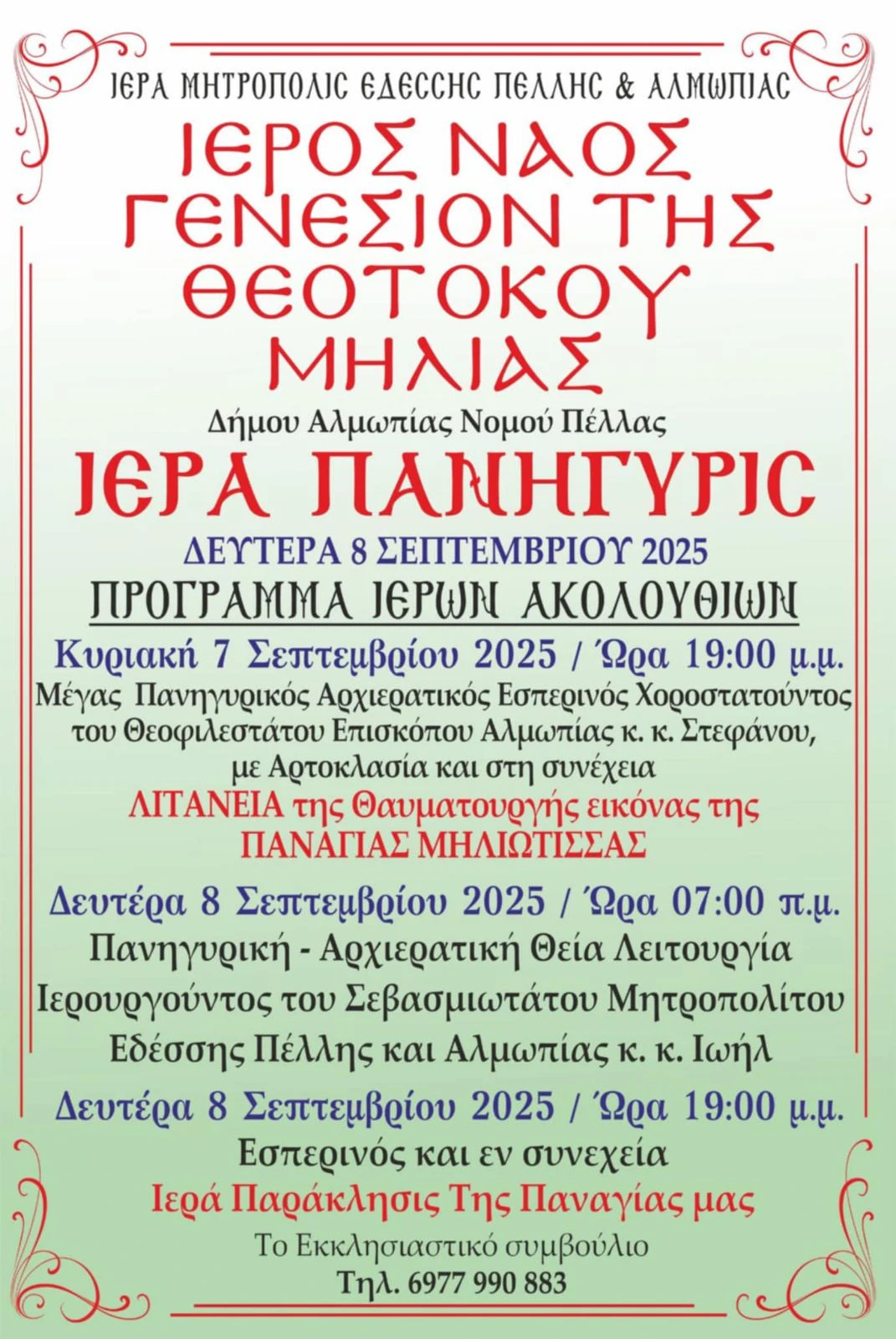 milia-2025.jpg