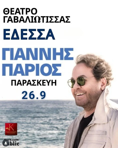 parios.jpg
