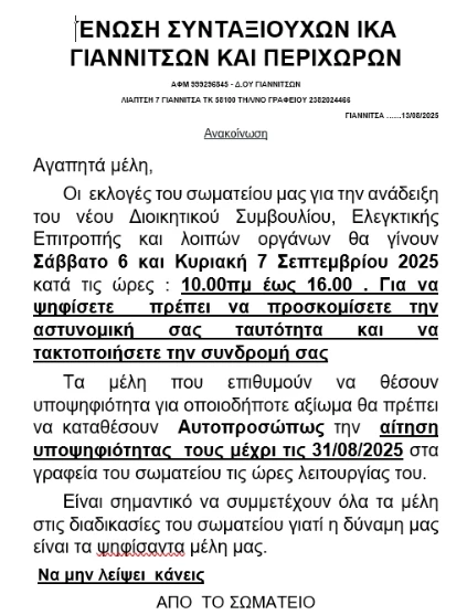 stighmiotipo-othonis-2025-08-30-174436.png