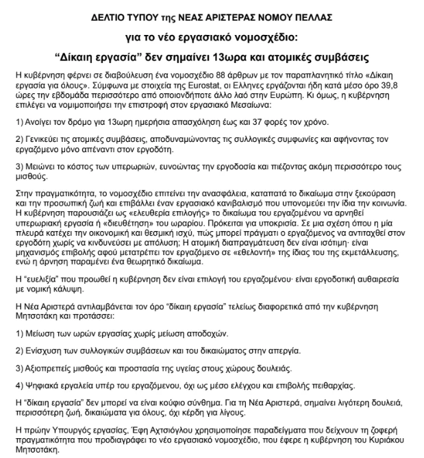 stighmiotipo-othonis-2025-08-31-133051.png