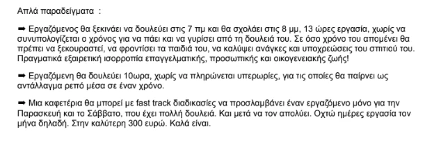 stighmiotipo-othonis-2025-08-31-133101.png