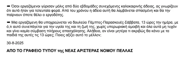 stighmiotipo-othonis-2025-08-31-133106.png