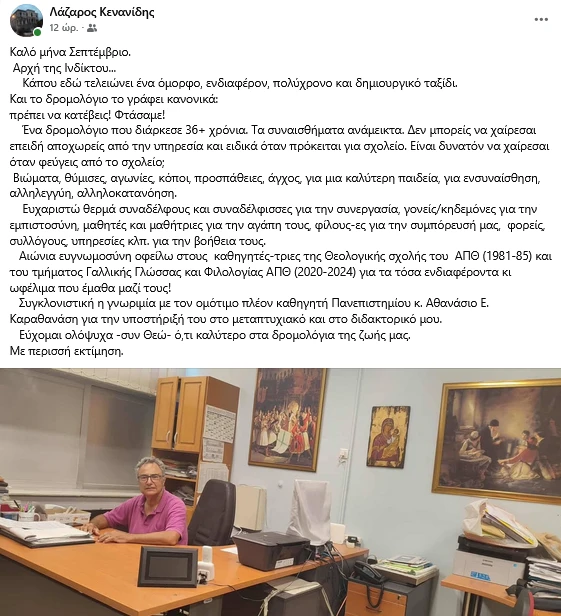 stighmiotipo-othonis-2025-09-01-191125.png