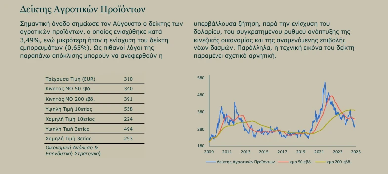 stighmiotipo-othonis-2025-09-02-184433.png
