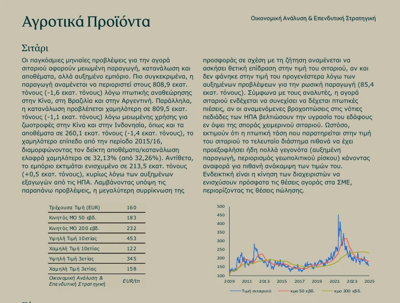 stighmiotipo-othonis-2025-09-02-184443.png