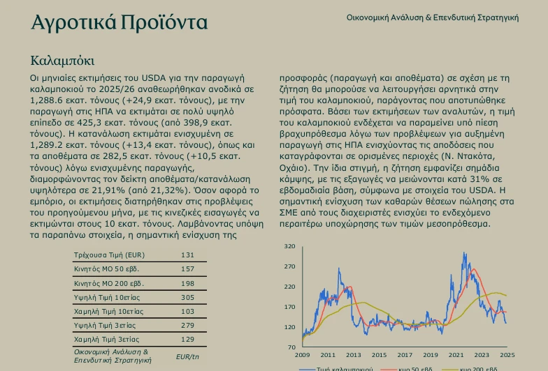 stighmiotipo-othonis-2025-09-02-184459.png