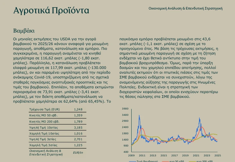 stighmiotipo-othonis-2025-09-02-184519.png
