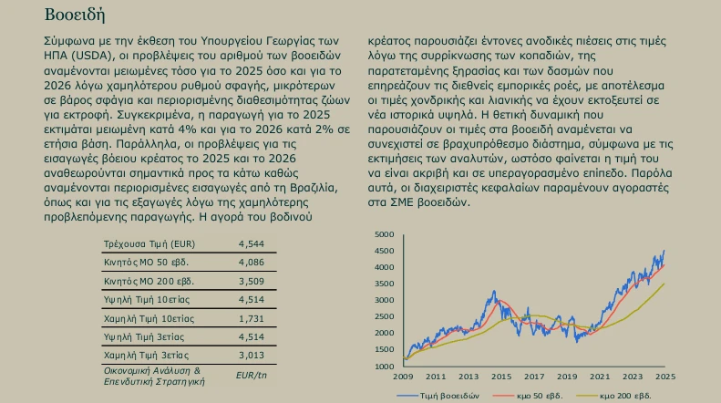 stighmiotipo-othonis-2025-09-02-184541.png