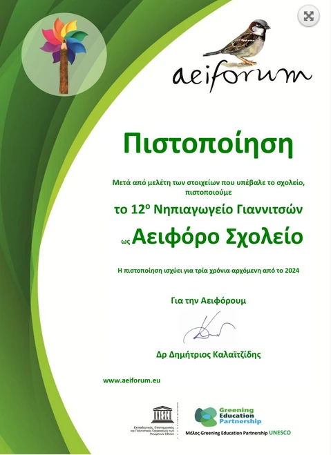 stighmiotipo-othonis-2025-09-05-151951.png