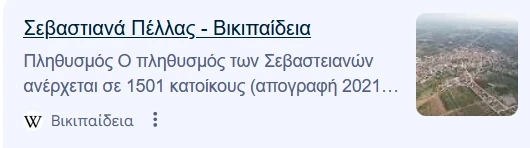 stighmiotipo-othonis-2025-09-07-224114.png