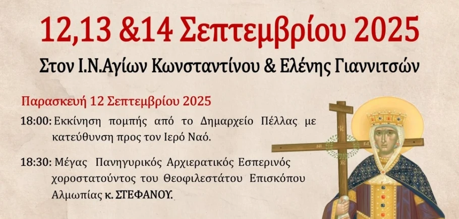 stighmiotipo-othonis-2025-09-12-191832.png