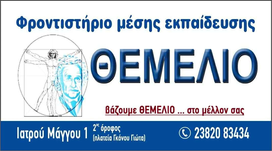 themelionew.jpg
