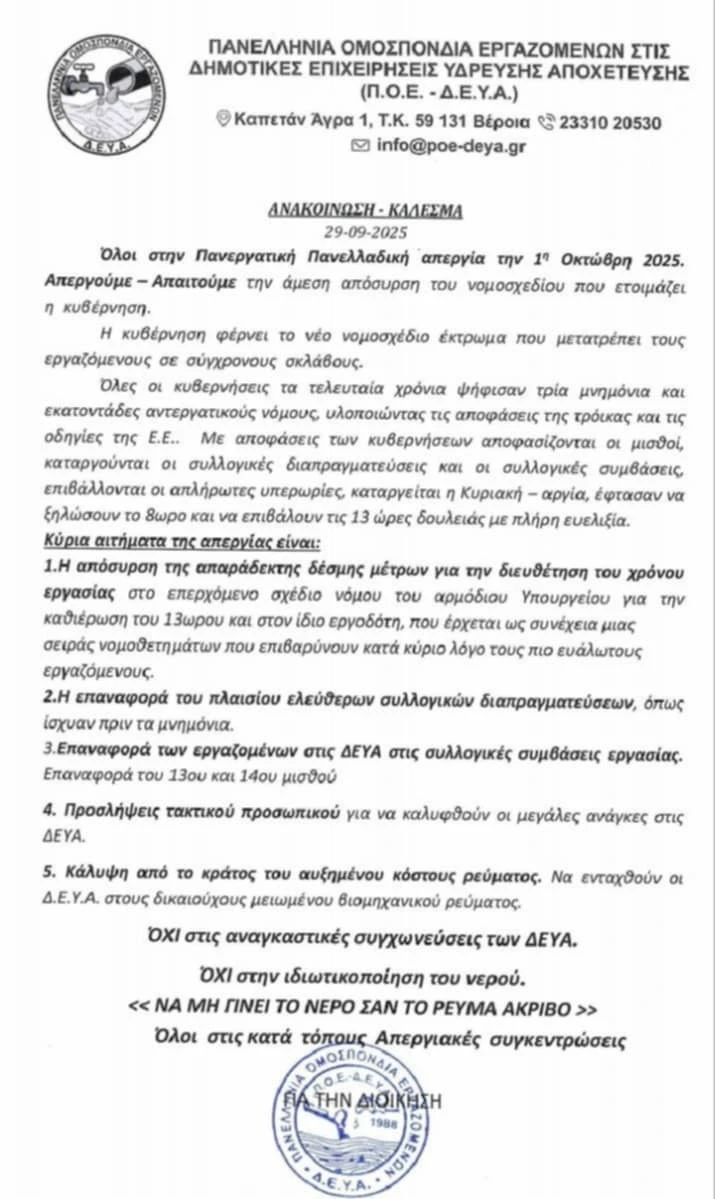 anak-poe-defa.jpg