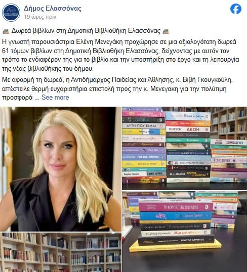 kataghrafi-Jbr1p.JPG