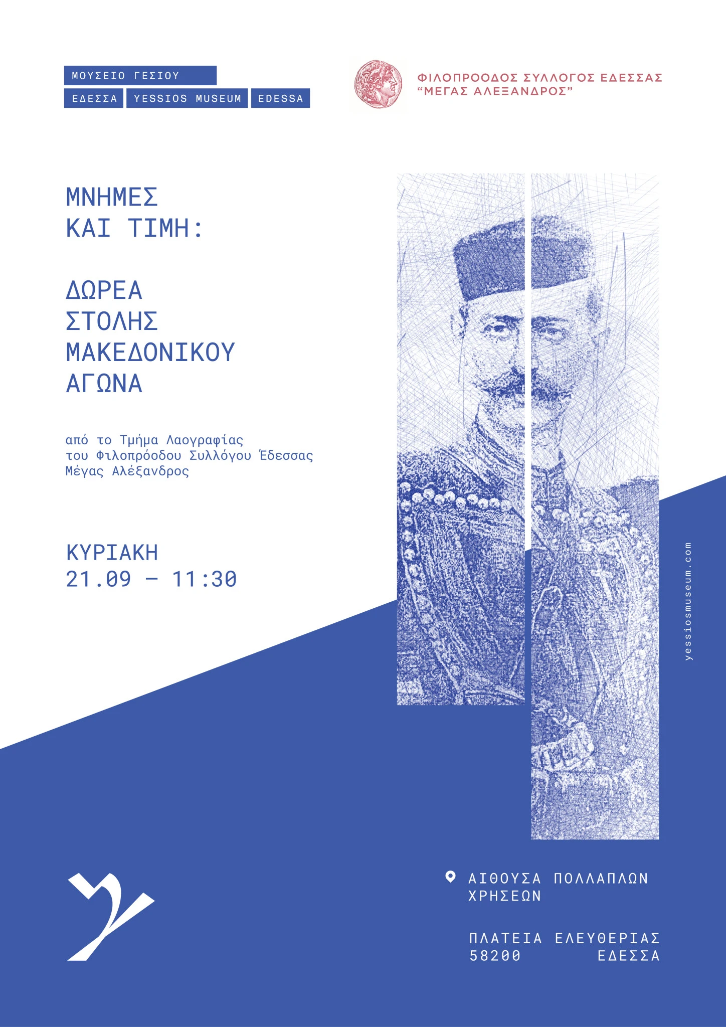 mnimes-poster-02-M1gdC.jpg