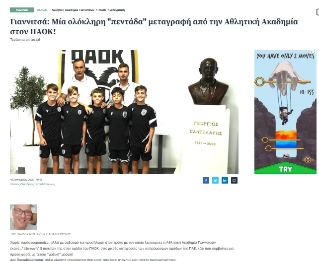 stighmiotipo-othonis-2025-09-20-141323.png