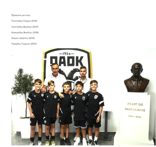 stighmiotipo-othonis-2025-09-20-141346.png