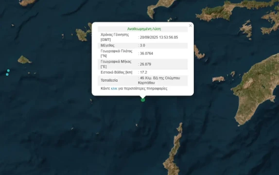 stighmiotipo-othonis-2025-09-20-185352.png