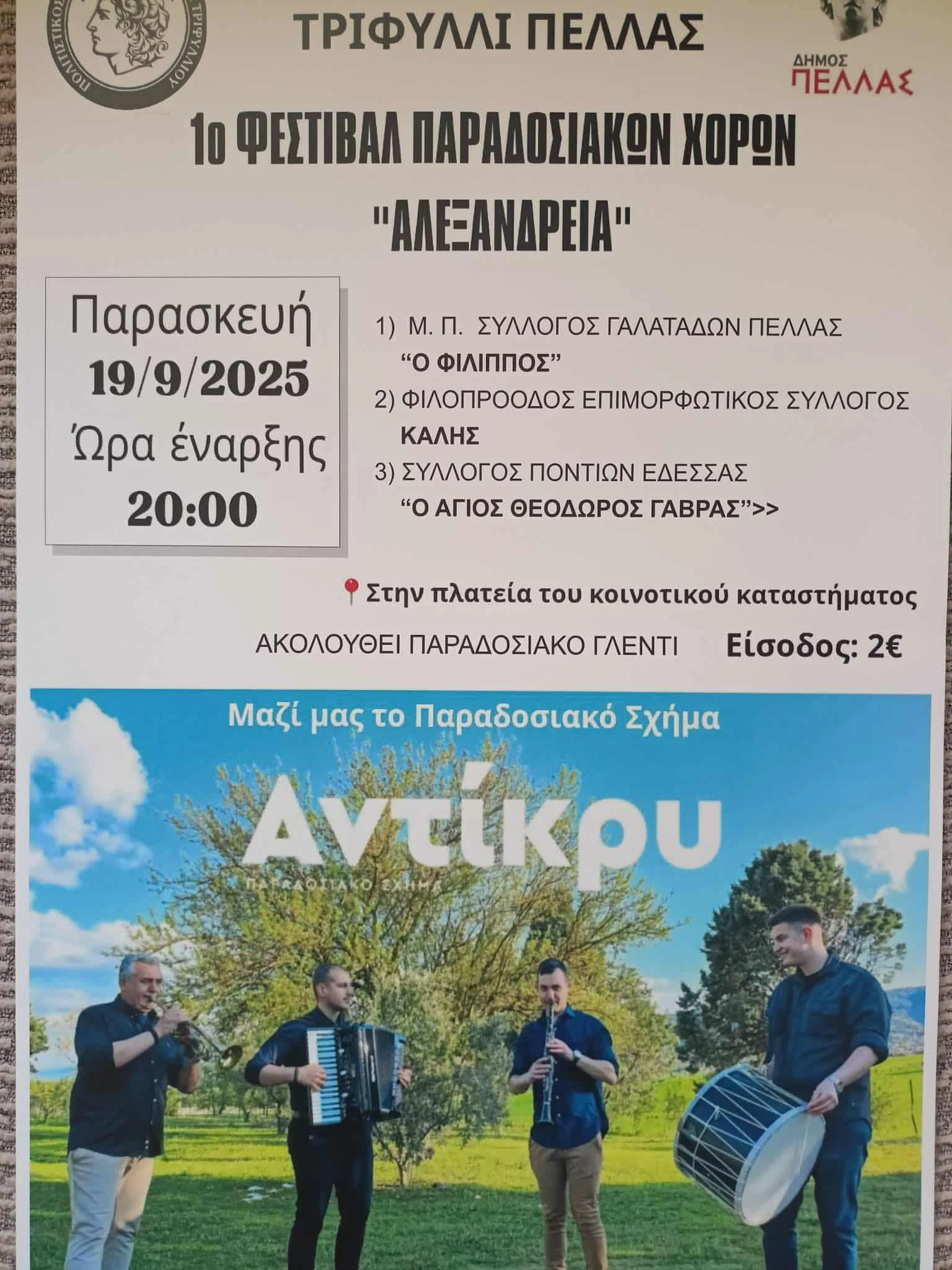 xoris-titlo.jpg