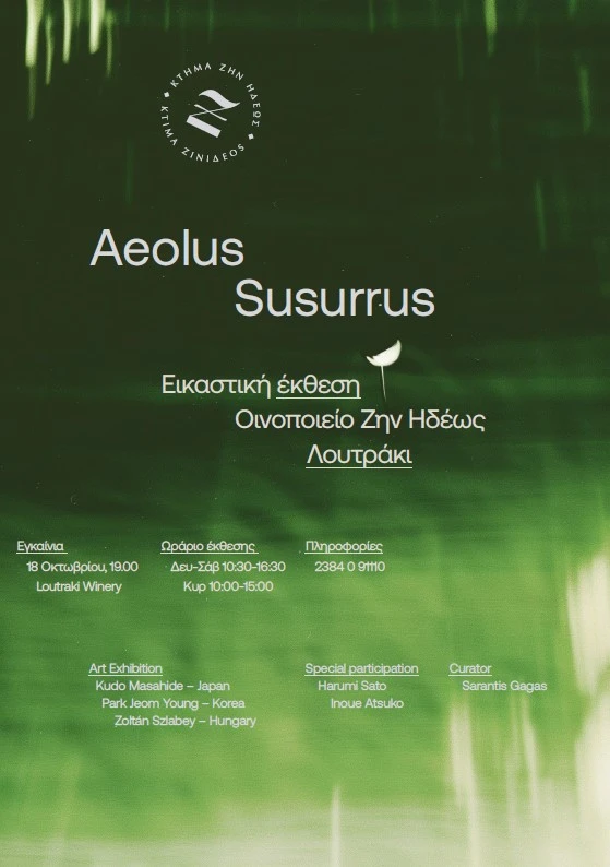 aeolus.jpg