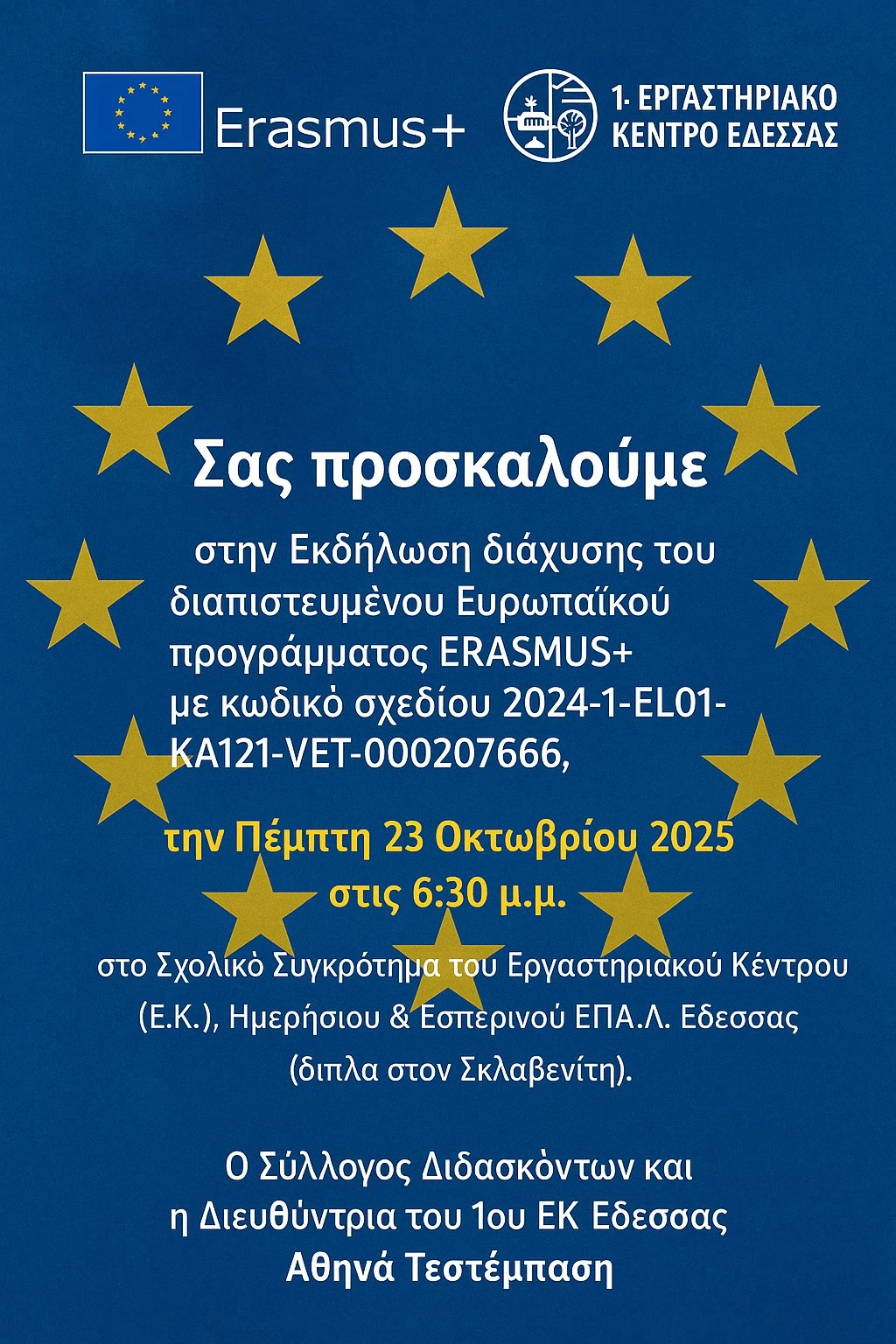 ekdilosi-erasmusek-edessas-23-10-2025.jpeg
