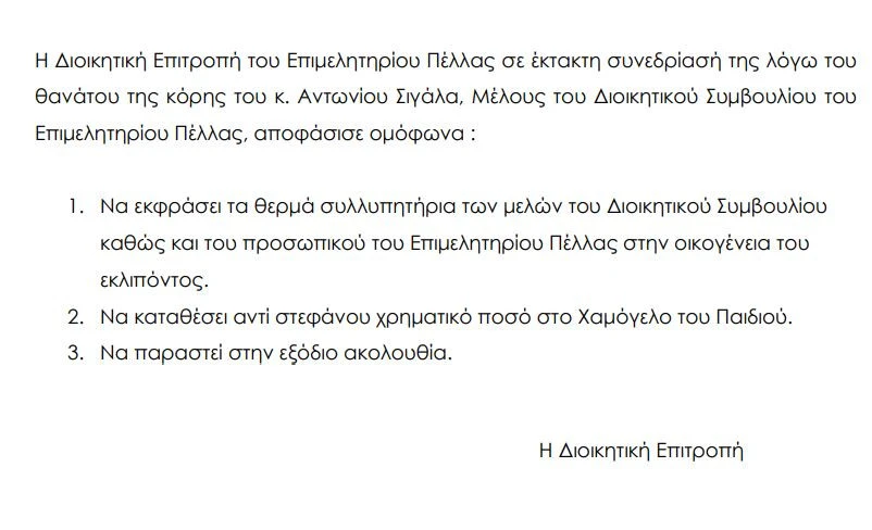 kataghrafi-SdWKT.JPG