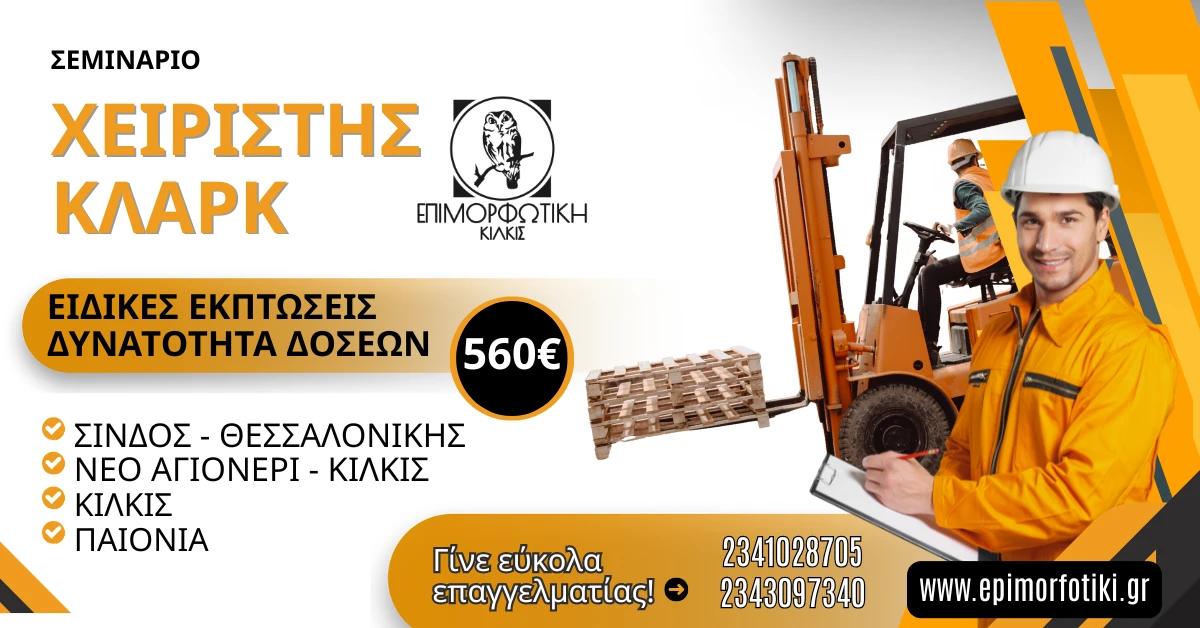 klark-61025-1.png