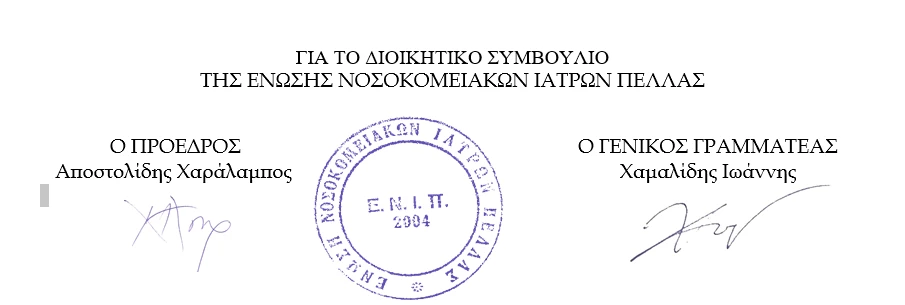 stighmiotipo-othonis-2025-10-11-111940.png