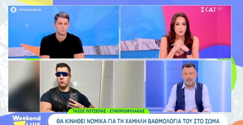 stighmiotipo-othonis-2025-10-17-191259.png