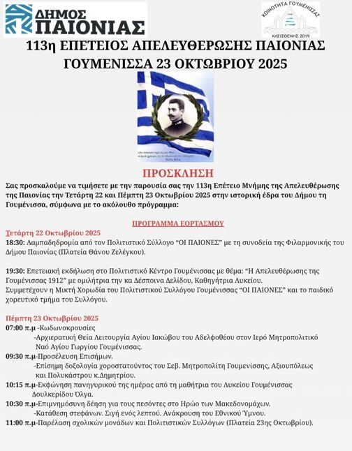 kataghrafi-owt2z.JPG