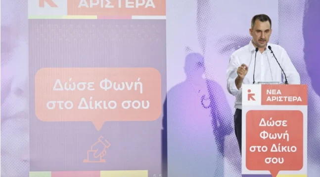 stighmiotipo-othonis-2025-10-25-185611.png