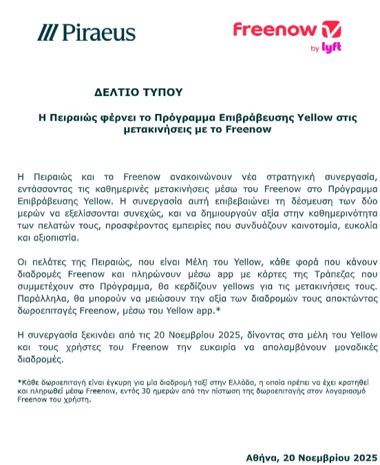 stighmiotipo-othonis-2025-11-20-185932.png