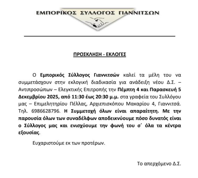 stighmiotipo-othonis-2025-12-02-133743.png