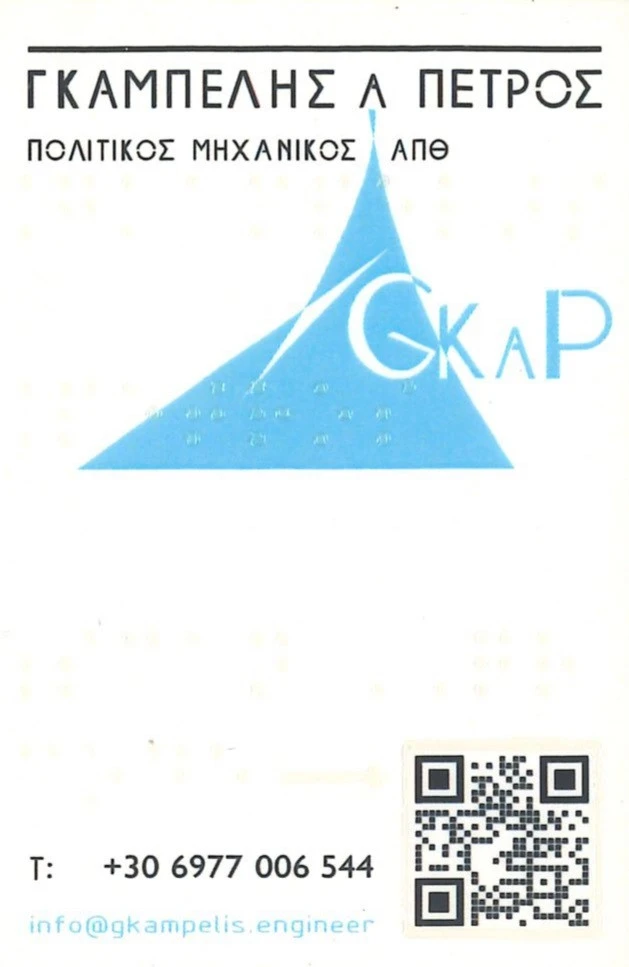 gkampelhs-texniko-grafio.jpg