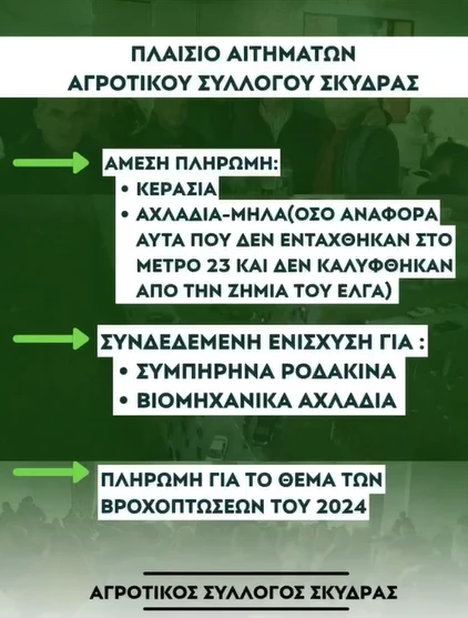 stighmiotipo-othonis-2025-12-22-181256.png