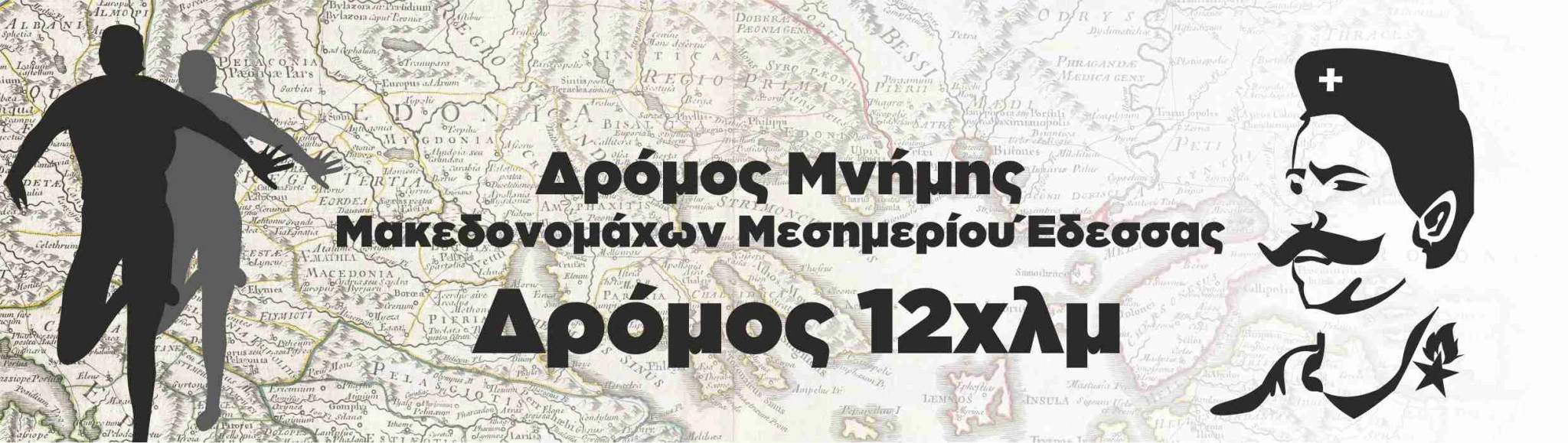 2026-memo-macedonia-route-afisa2-1.jpg