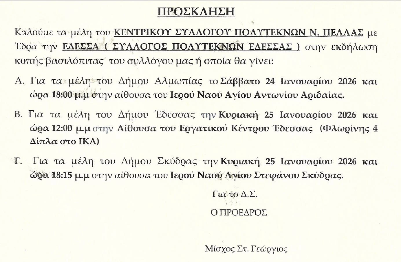 kataghrafi.JPG