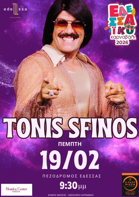 edessa-karnabali-sfinos.jpg