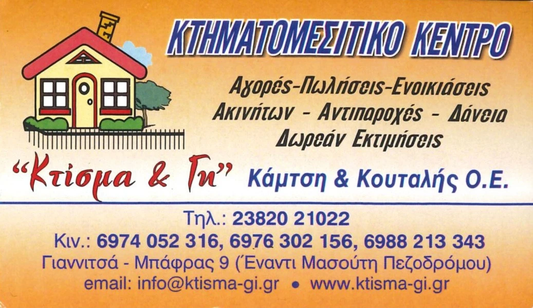 kthmatomesitiko-kutalhs-kamtshs-HODnf.jpg