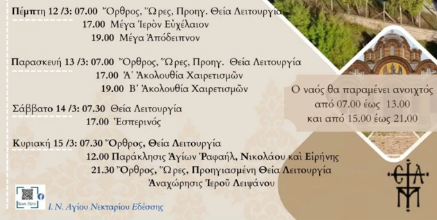 stighmiotipo-othonis-2026-03-12-143149.png