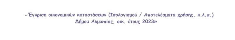 stighmiotipo-othonis-2026-04-20-172857.png