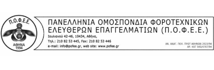 stighmiotipo-othonis-2026-04-20-175919.png