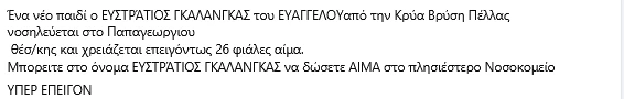 stighmiotipo-othonis-2026-04-22-002832.png