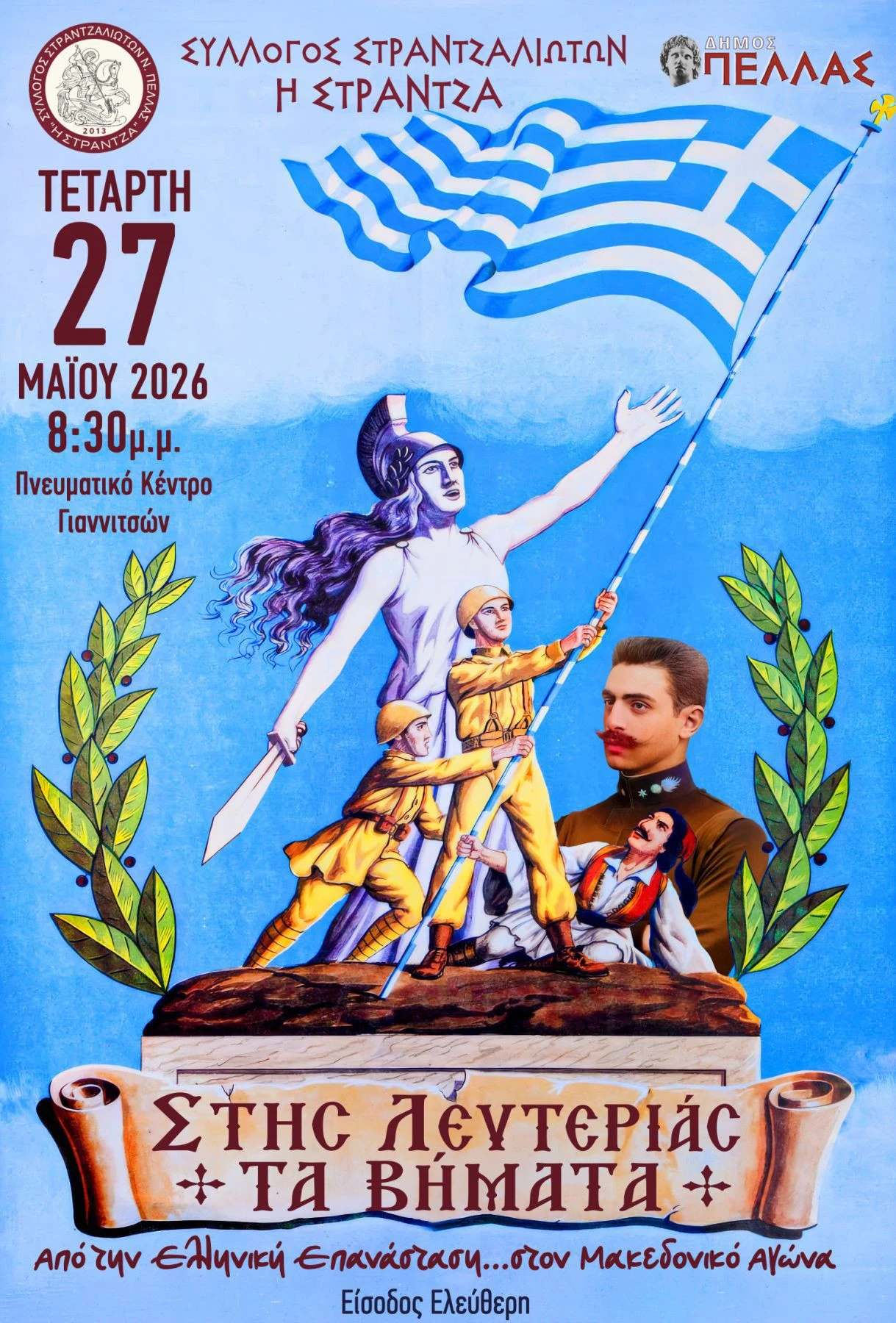 27-5-2026.jpg