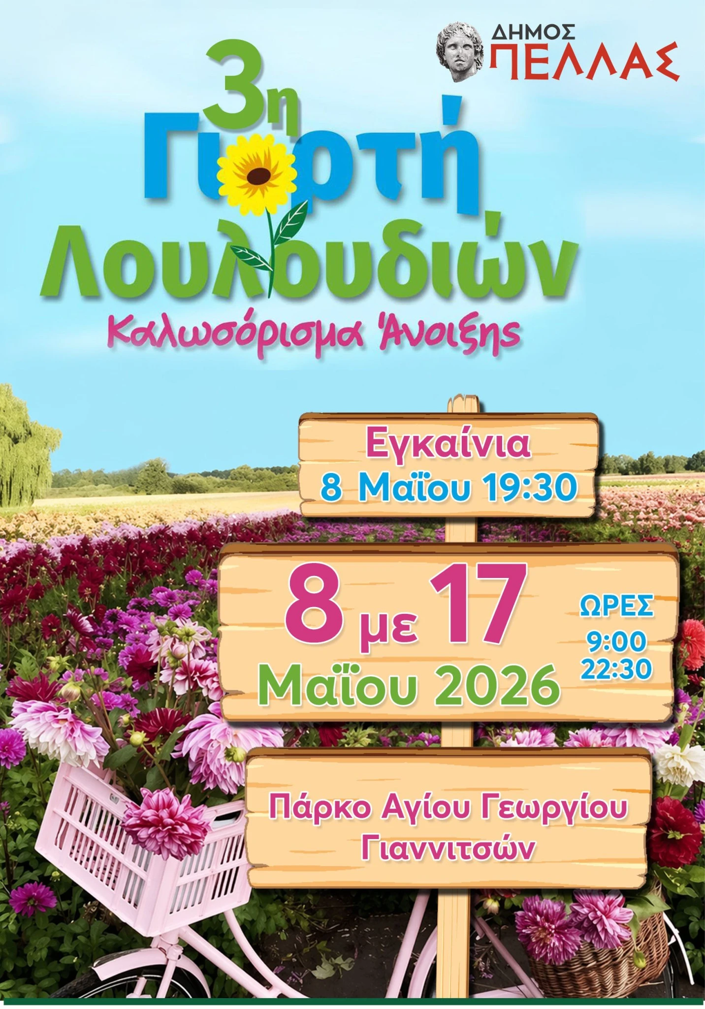 3i-giorth-ton-luludion-GyqC4.JPG