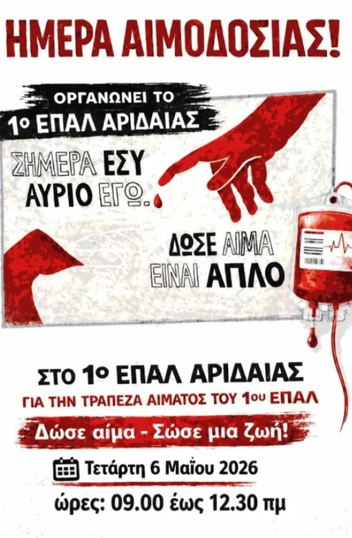 aimodosia-epal-aridaia.jpg
